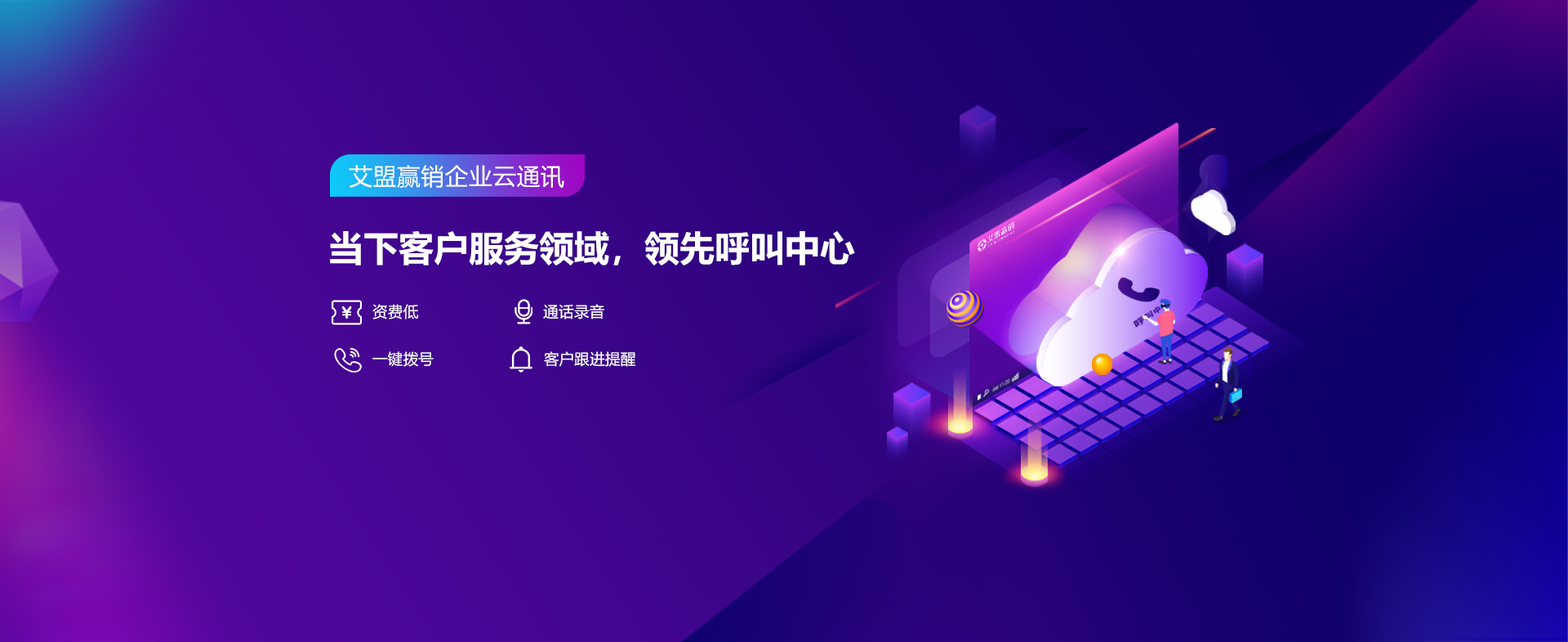 首页banner2