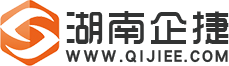 湖南企捷科技集团有限公司